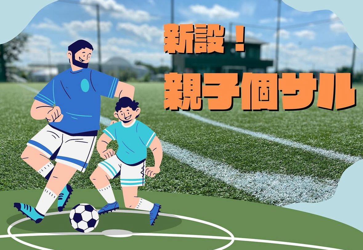 大好評!親子個サルは毎週土曜日16時から! 大好評!親子個サルは毎週土曜日16時から!