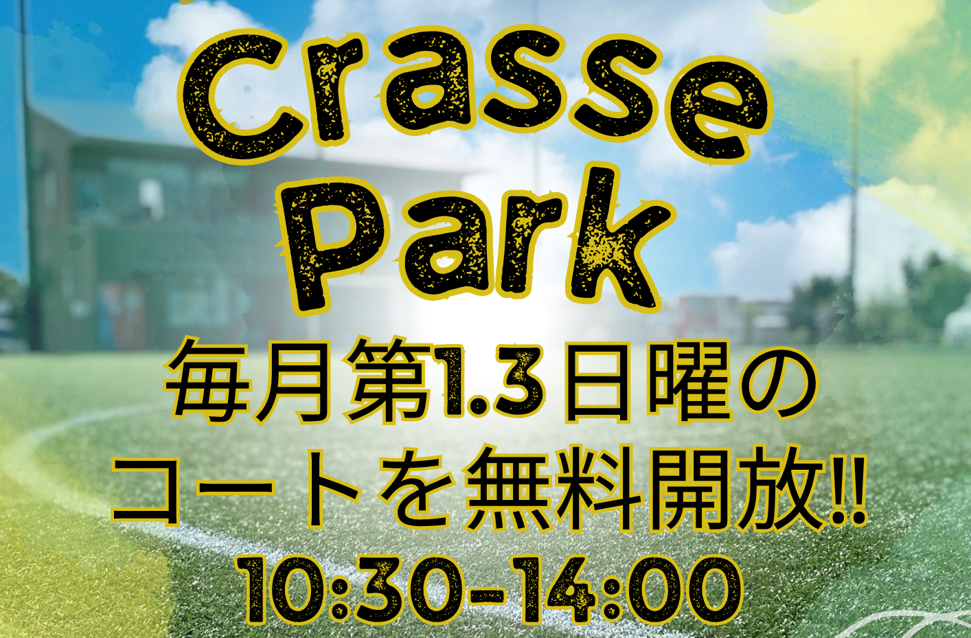 Crasse Park のご案内 Crasse Park のご案内