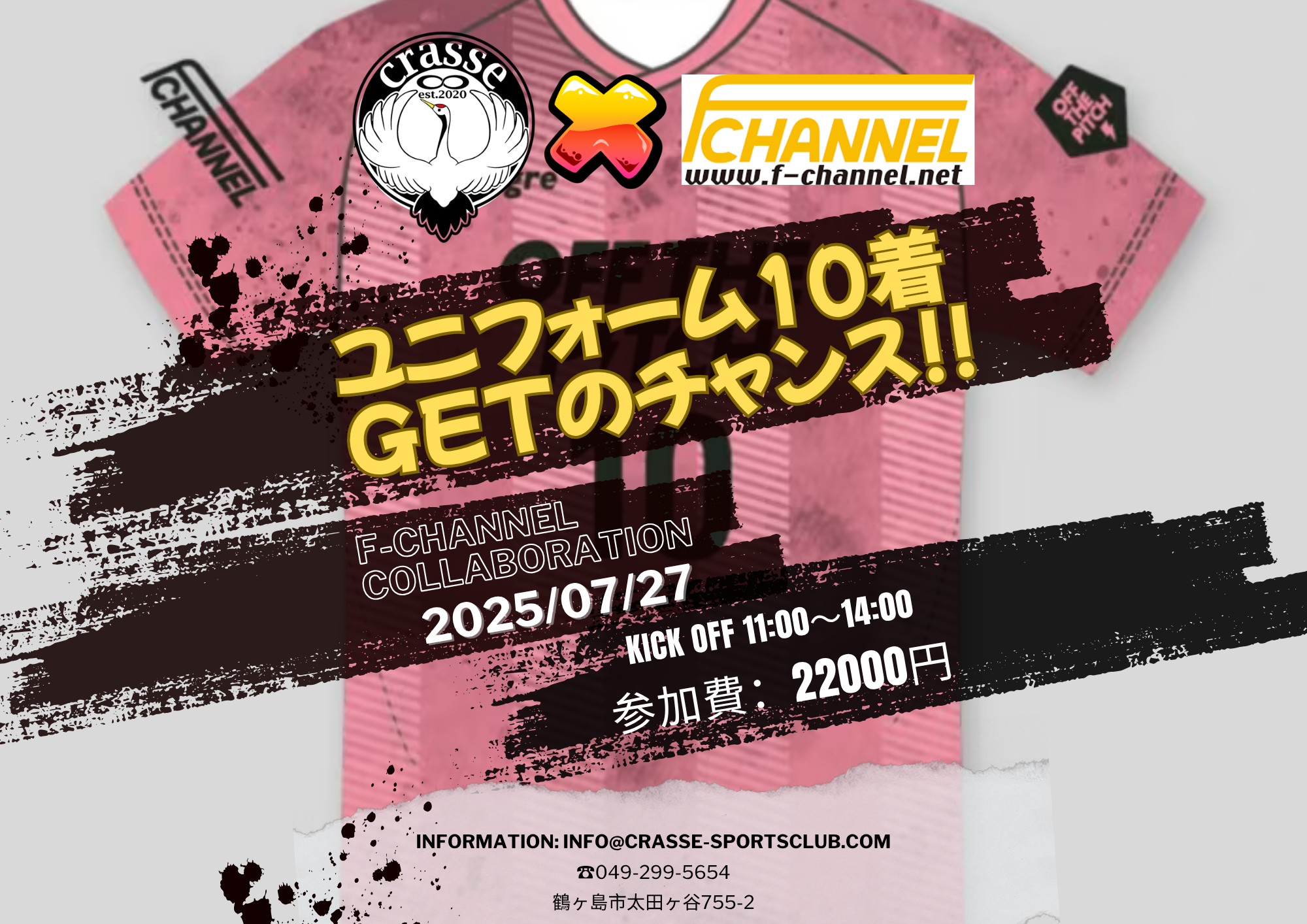 今週末はソサイチ大会!!!参加チーム募集中です!! 今週末はソサイチ大会!!!参加チーム募集中です!!