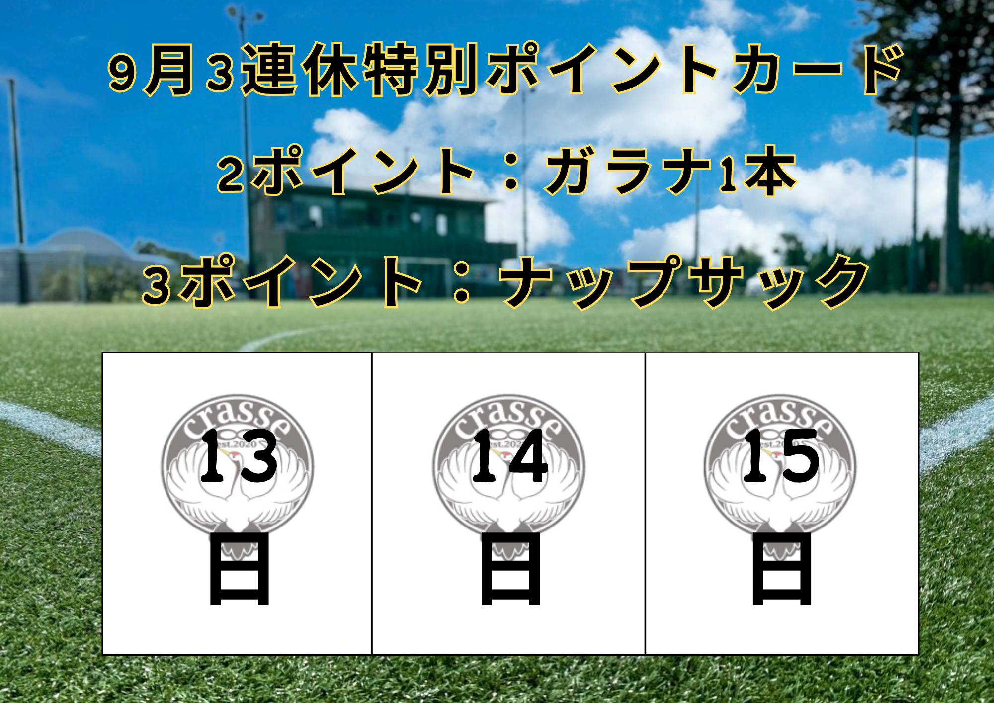 3連休のご予定はお決まりですか？
