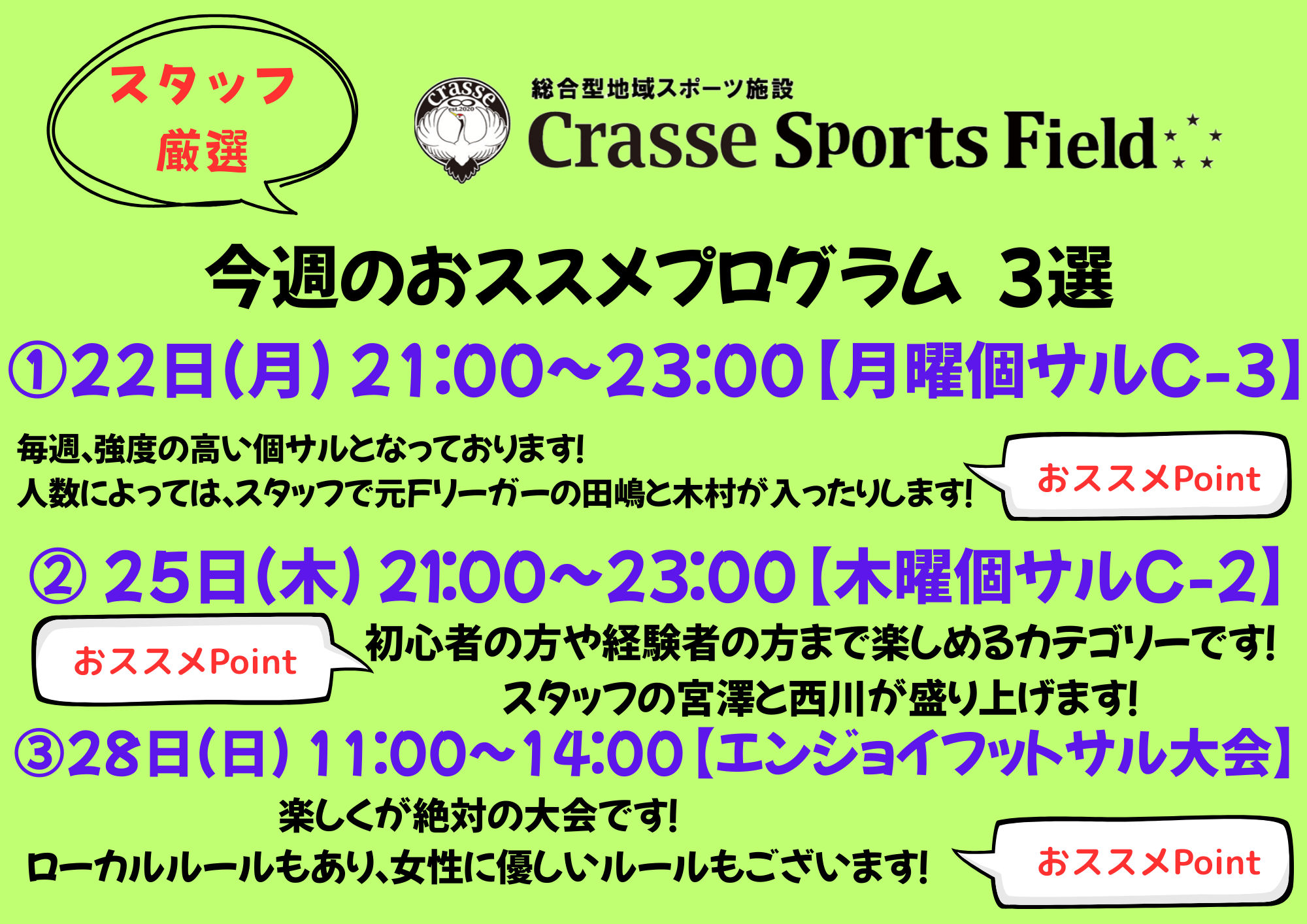 そろそろ運動の秋になってきましたね！