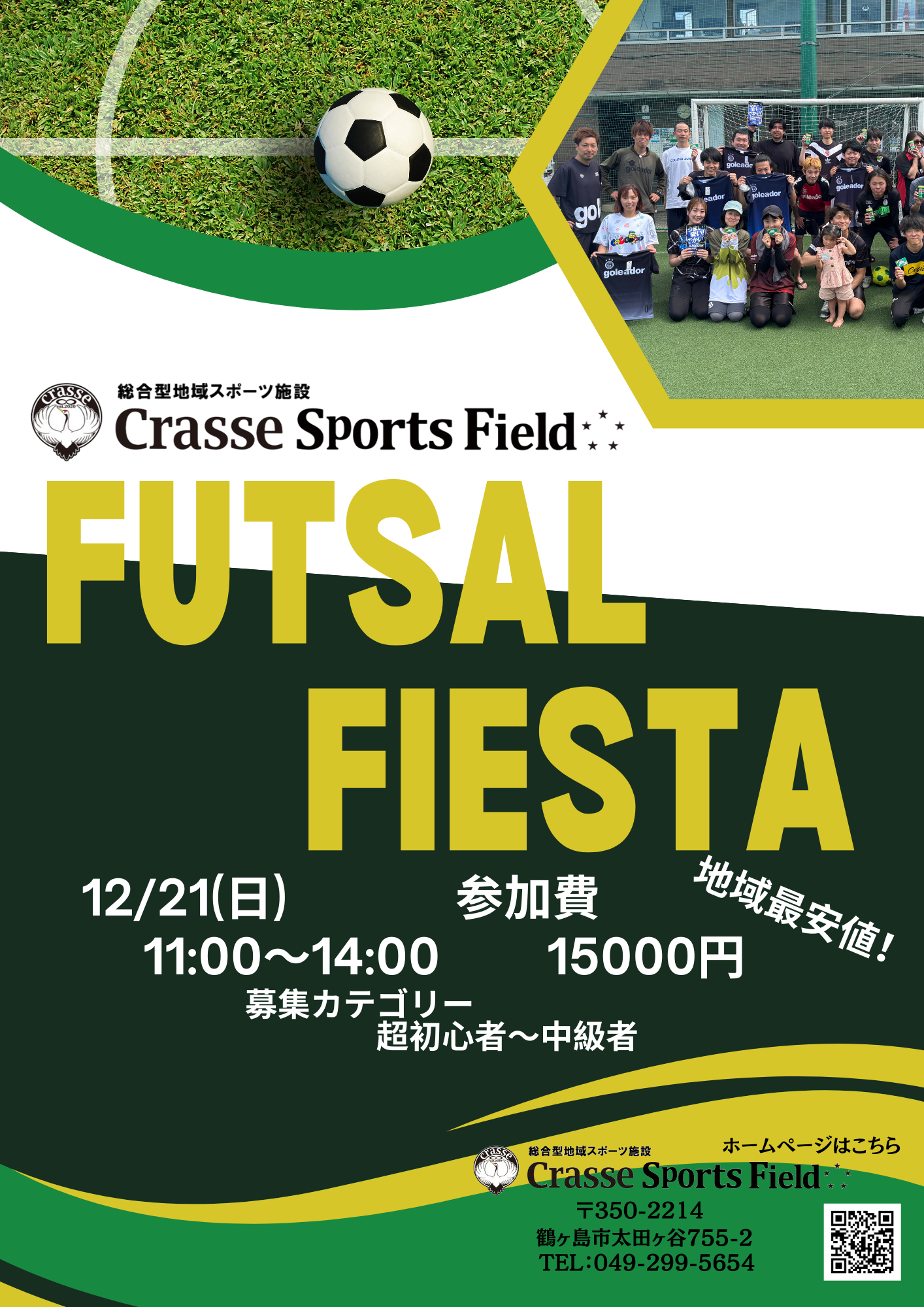 あと14日で年内最後、あと4日で・・・ あと14日で年内最後、あと4日で・・・
