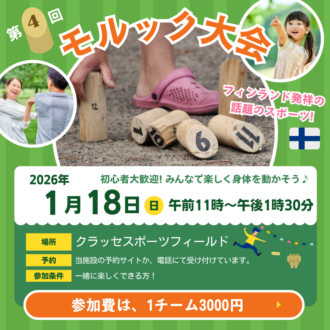 新年を明けてから! 新年を明けてから!