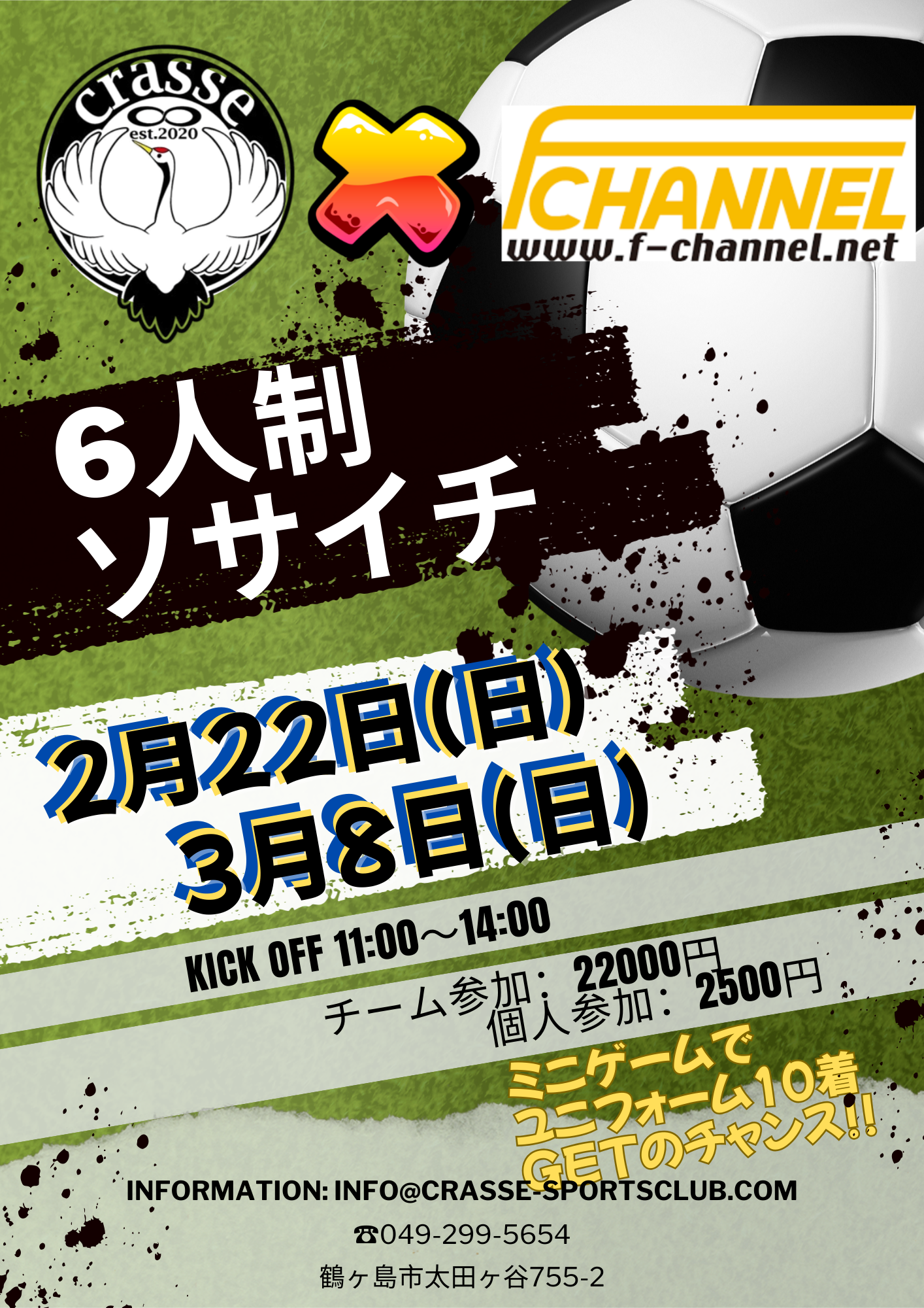 春が近づいてきている予感