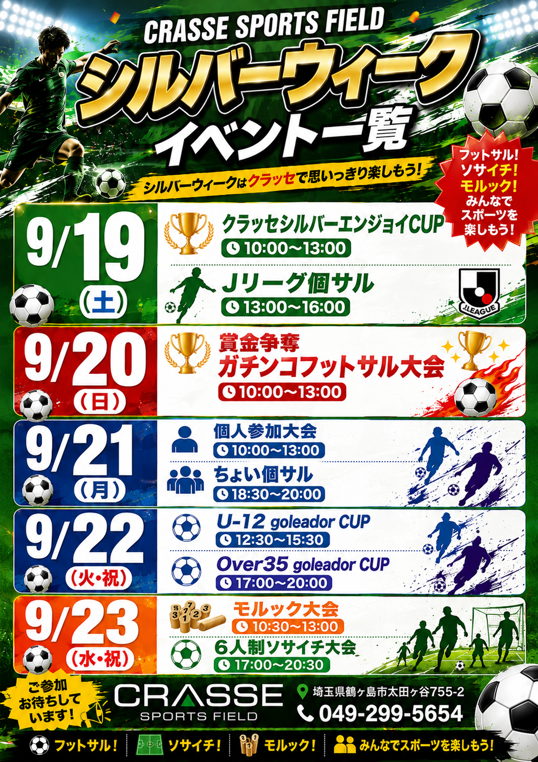 イベント告知!! イベント告知!!
