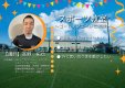 次回のスポーツ教室は8/20(火)スタートです♪