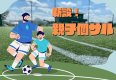 大好評！親子個サルは毎週土曜日16時から！