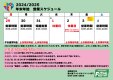 年末年始の営業について