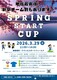 ♪SPRING START CUP♪