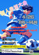 4月も終盤！