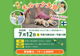 人気プログラム！