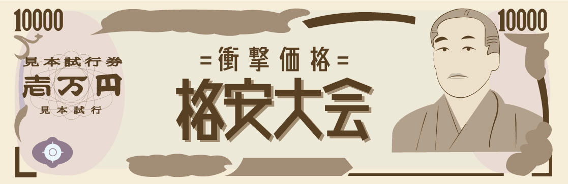 kakuyasu.jpg
